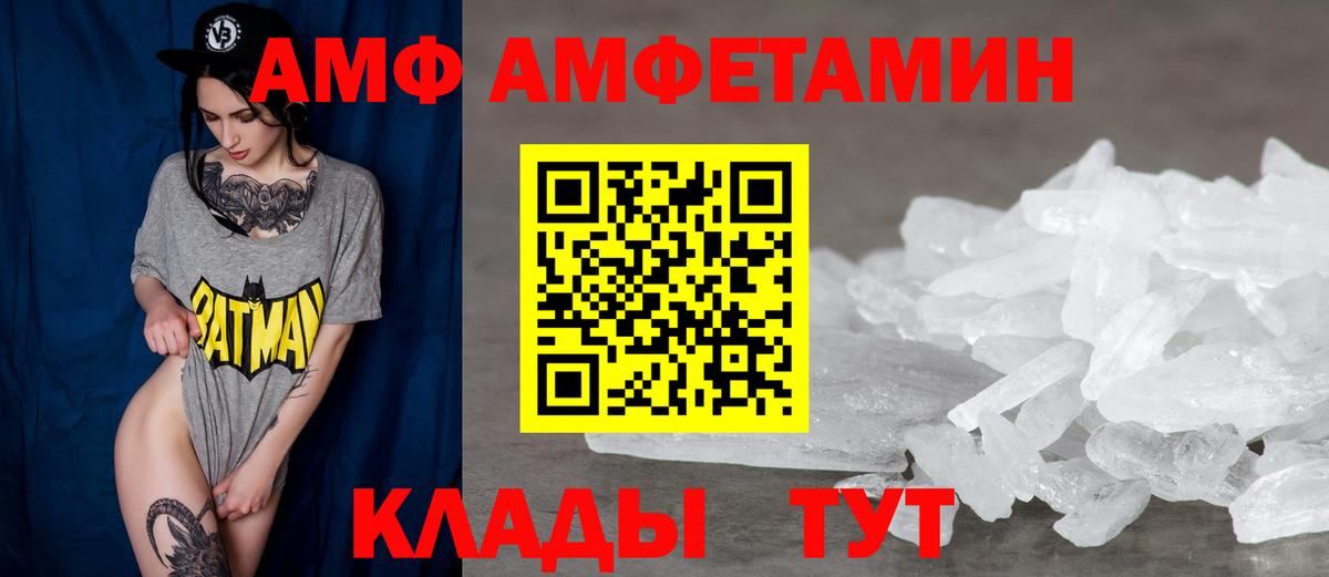 Кропоткин  Амфетамин Premium  блэк спрут рабочий сайт  Вход с VPN  АМФ 