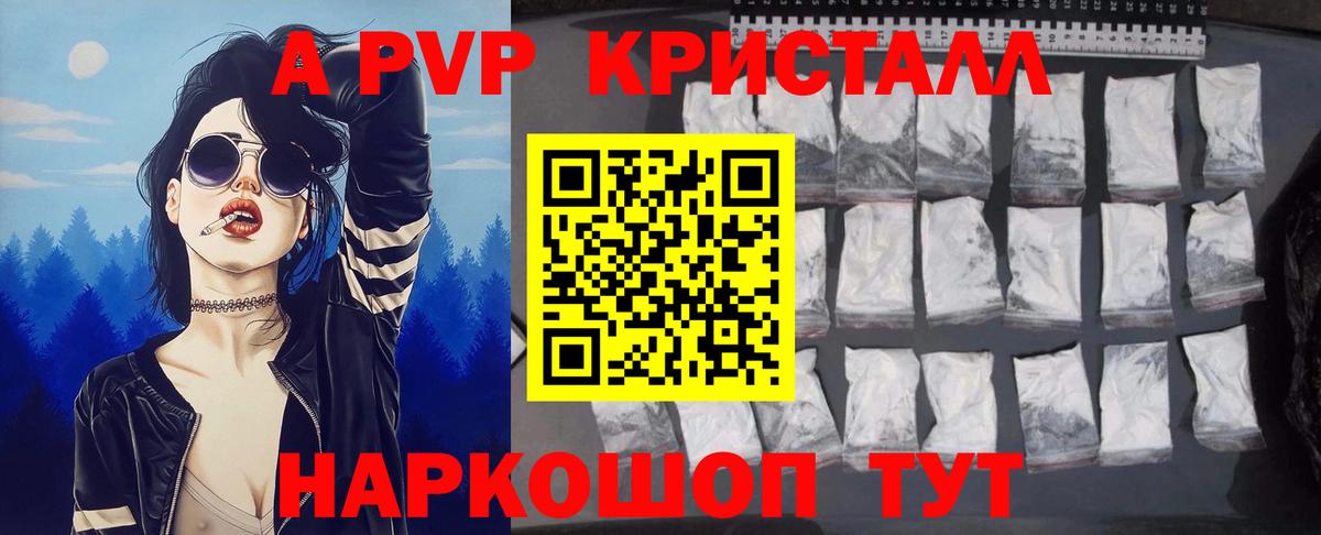 Alpha-PVP СК Кропоткин