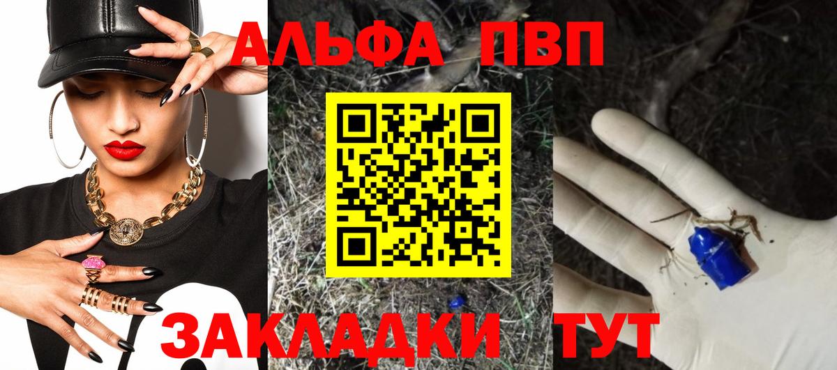 A PVP Crystall  Alpha PVP СК  Alfa_PVP крисы CK  Вход с VPN  где найти наркотики  Кропоткин 