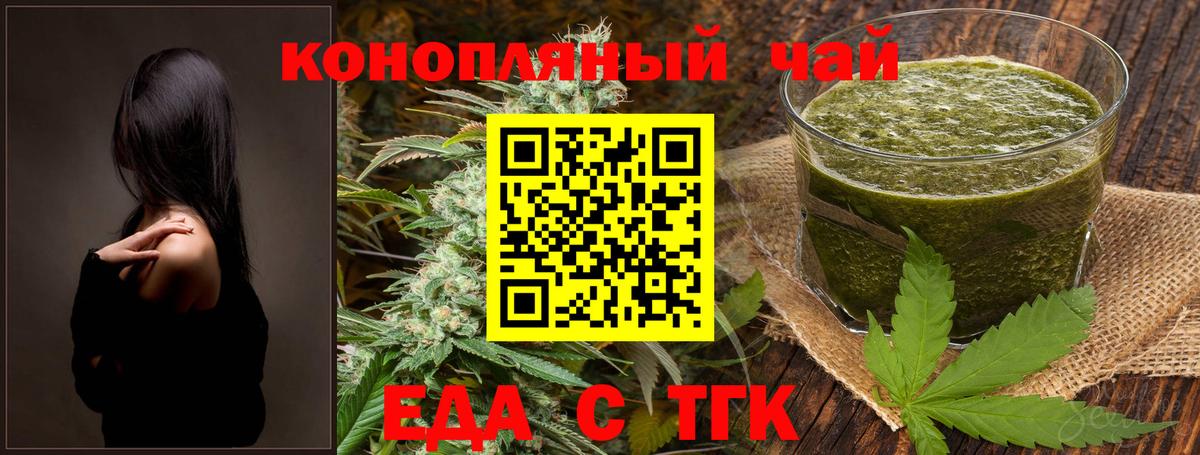 Печенье с ТГК конопля  Вход с VPN  Кропоткин 