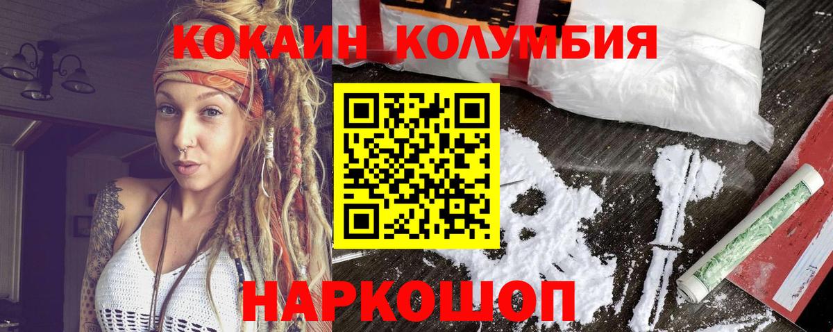 COCAIN Fish Scale Кропоткин