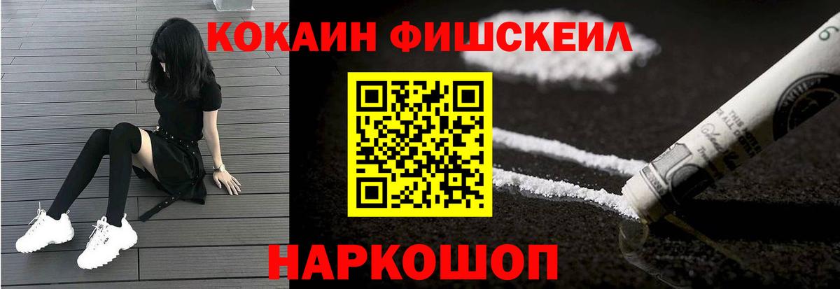 Кокаин 99%  Вход с VPN  Кропоткин  КОКАИН 98% 