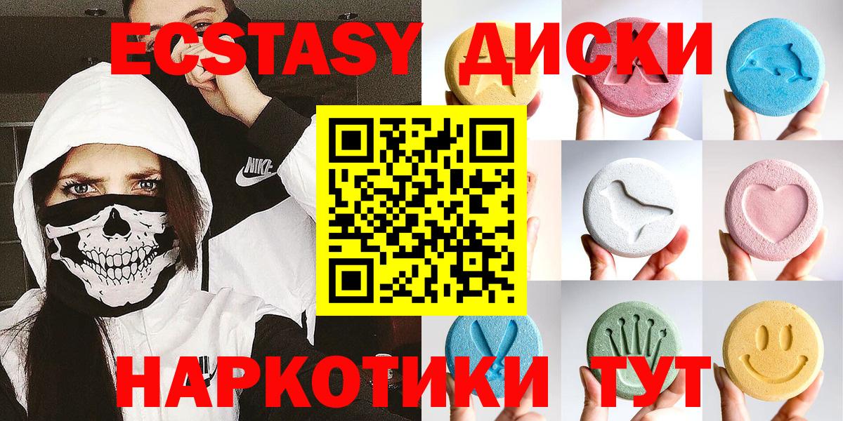 Экстази 300 mg Кропоткин