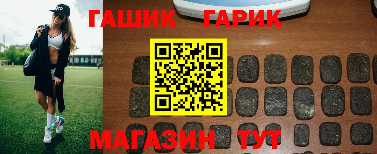 ГАШ гашик Кропоткин