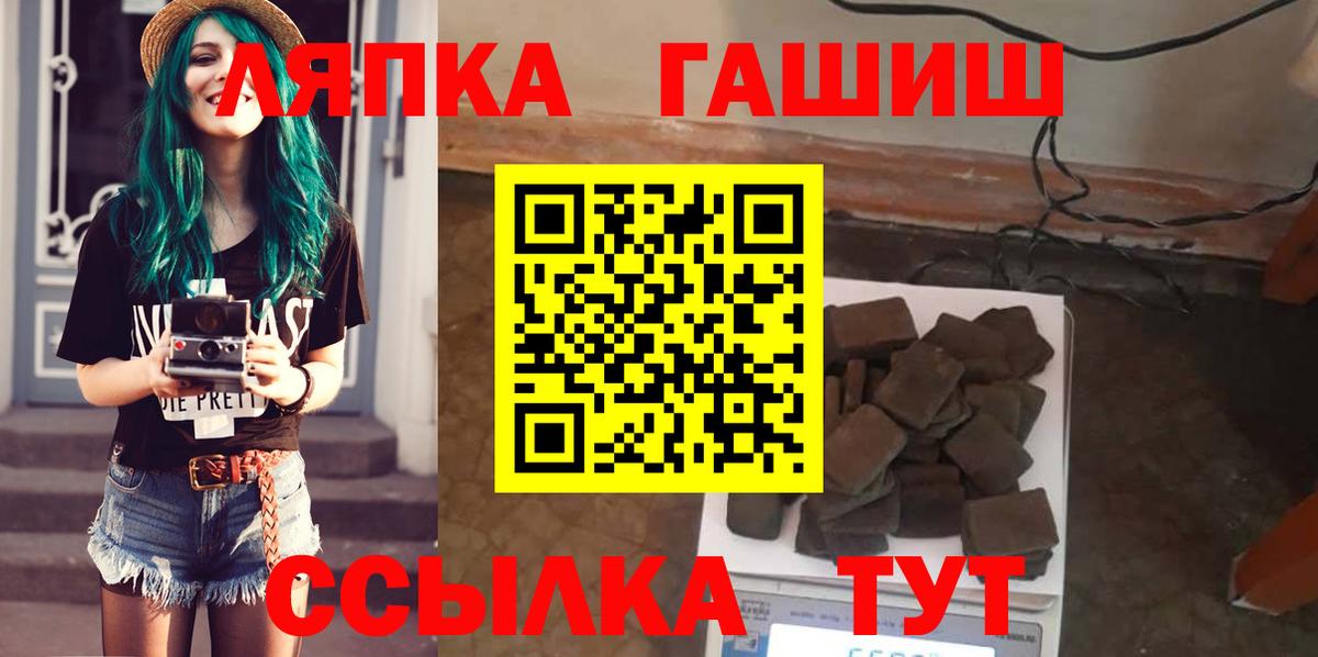 Гашиш индика сатива  Вход с VPN  ГАШИШ  ГАШИШ хэш  Кропоткин 