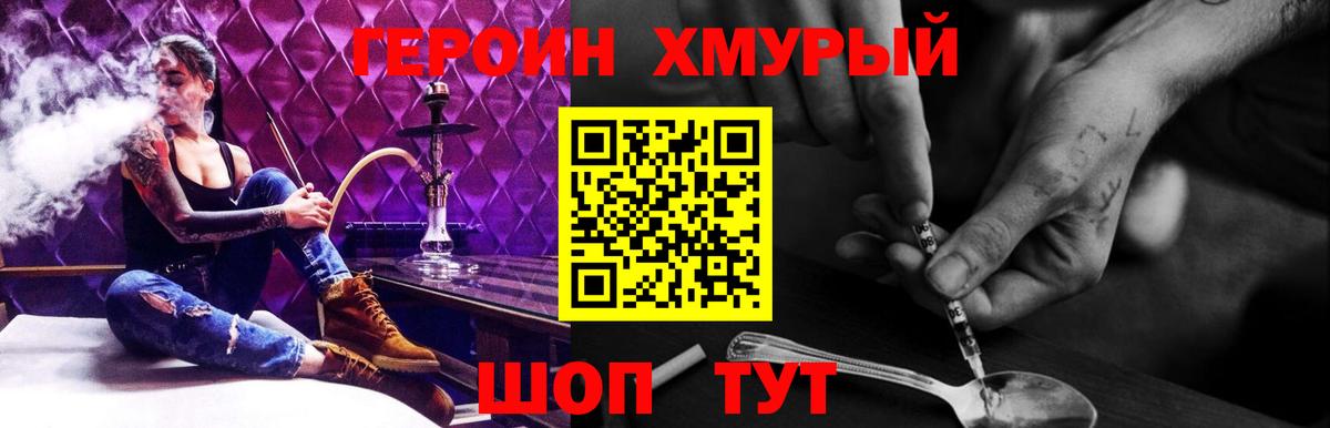 Кропоткин  Героин VHQ  Вход с VPN 