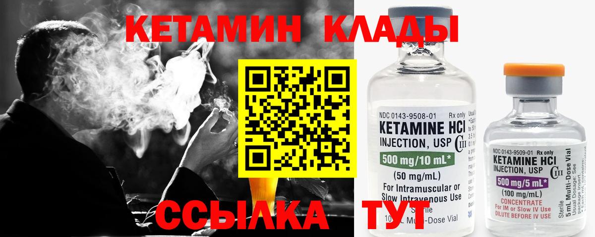 Кропоткин  Кетамин VHQ  Вход с VPN 