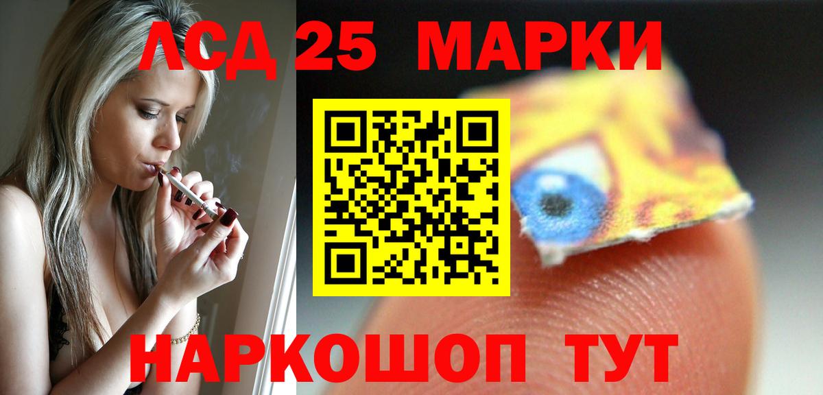 LSD-25 экстази ecstasy Кропоткин
