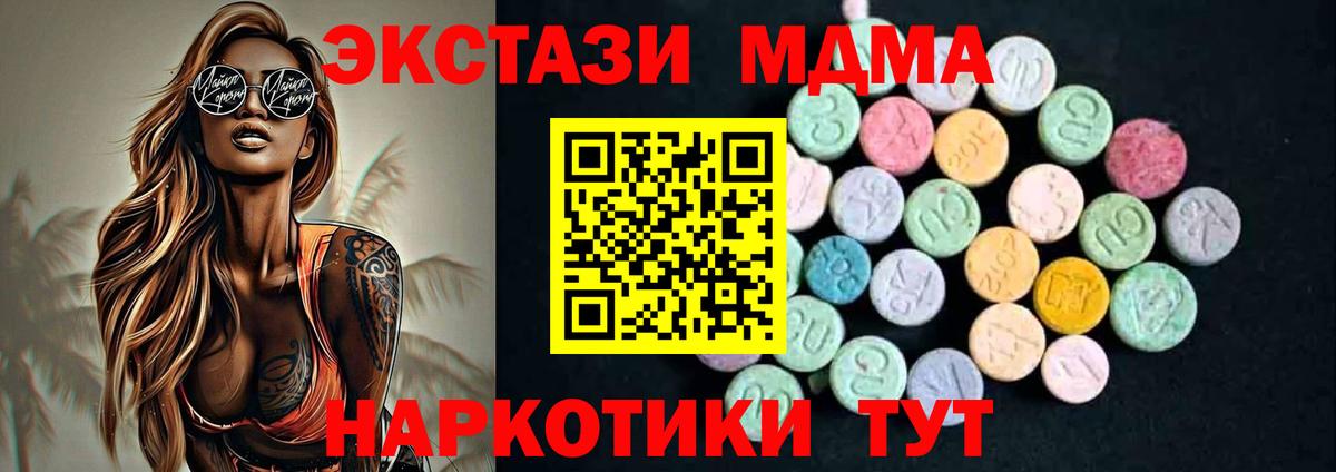 МДМА crystal Кропоткин