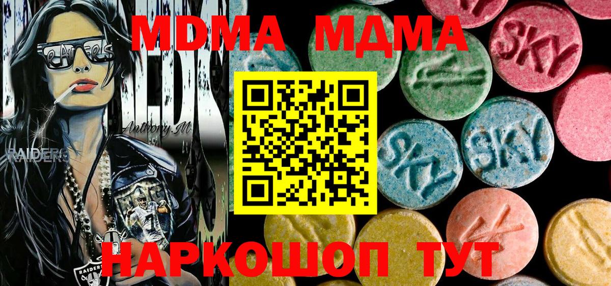 Кропоткин  МДМА кристаллы  MDMA crystal  Вход с VPN 
