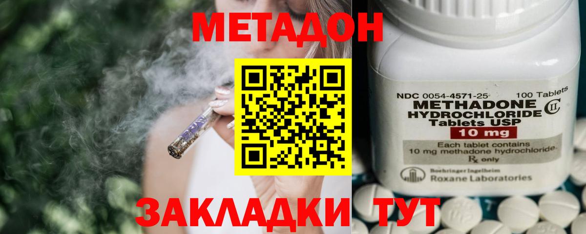 Метадон VHQ  МЕТАДОН белоснежный  hydra   Кропоткин  Вход с VPN 