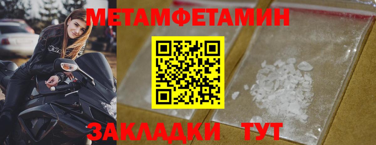 МЕТАМФЕТАМИН кристалл Кропоткин