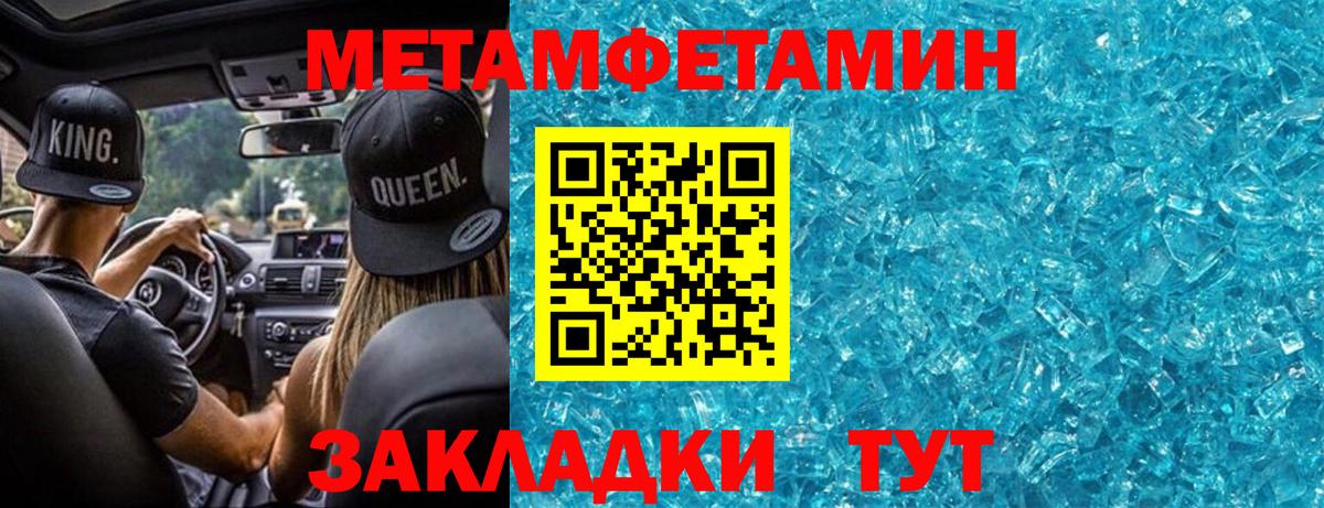 Кропоткин  Первитин Methamphetamine  Метамфетамин  Вход с VPN 