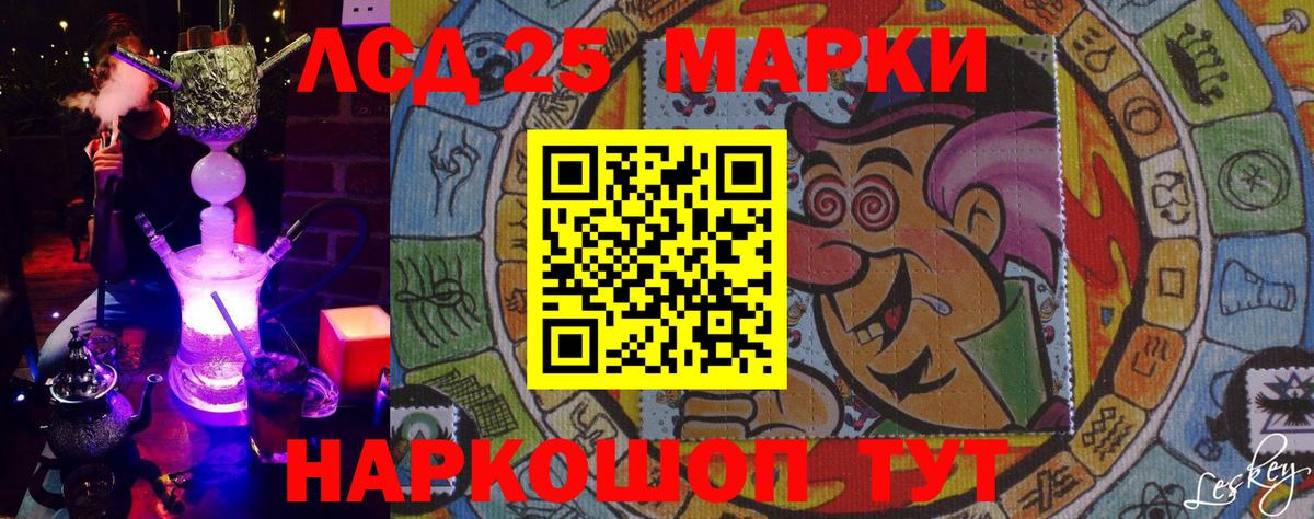 Кропоткин  Наркотические марки 1,5мг  Вход с VPN 